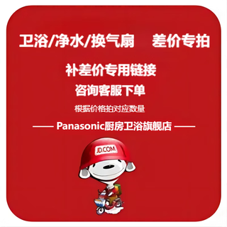 Panasonic special photography panasonic table lamp smart toilet seat/smart toilet/water purification/bath heater/ventilation fan/fresh air system special photography consult customer service for details