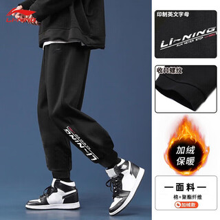 Li ning sweatpants men's autumn and winter thickened leggings outdoor casual cotton versatile loose sports trousers with cuffs and velvet men's trousers black printed velvet xl/180 (140-165jin jin equals 0.5 kg)
