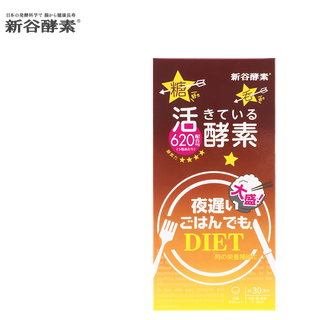 Xingu enzyme imported from japan, black gold enhanced version, night-time high-eating active enzyme gold upgraded version, thermal control tablets for bowel cleansing and defecation, dasheng brown upgraded version 150 capsules