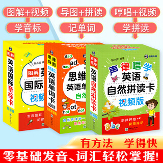 Video version of english phonetic symbols + 600 word mind map word cards + phonetic spelling cards (set of 3 volumes)