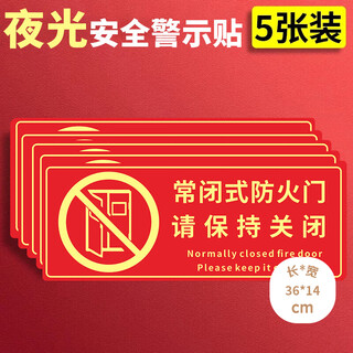 Yiju changning luminous normally closed fire door sign fire warning sign keep closed fire door sign sticker 36*14cm