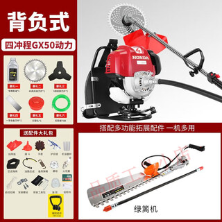 Wuyang honda imported honda gx50 lawn mower four-stroke high-power backpack weeder multi-functional land reclamation brush cutter high-power gx50 backpack + hedge trimmer + gift bag
