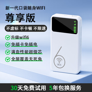 Xiaoxun smart 2025 new wireless network portable wifi portable high-speed version mobile wi-fi6 unlimited speed traffic 5g router wireless network card cable car nationwide universal power bank 2-in-1 10,000 mah 1500g/month*1 month