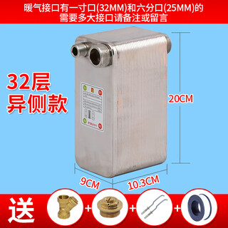 Ximpson plate heat exchanger over-water heating household water heating radiator floor heating stainless steel brazed heat exchanger bath 32 layers different sides high 20cm*95mm thick large water channel