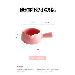 Duomeiran uncoated small milk pot casserole warm milk household gas soup single-handle ceramic pot baby food supplement pot pink 1000ml small milk pot