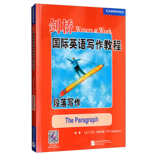 (beijing warehouse delivery, please be sure to be genuine) cambridge international english writing tutorial paragraph writing