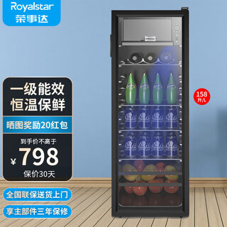 荣事达（Royalstar）冰吧冷藏柜 欧式恒温红酒柜酒店家用客厅冰箱迷你小型单门办公室保鲜展示留样茶叶饮料柜 一级能效158L【冷藏+微冷冻+蓝光灯+带锁】