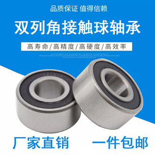 Double row angular contact ball bearing 5200 5201 5202 5203 5204 5205 5206 5207 5208(3208)-2rs 40*80*30.2 others
