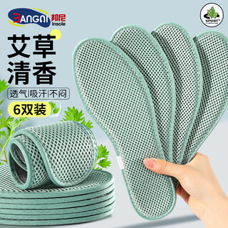 3angni anti-odor insoles for men and women, winter mugwort fragrance, breathable sweat-absorbing sports soft elastic 6 pairs