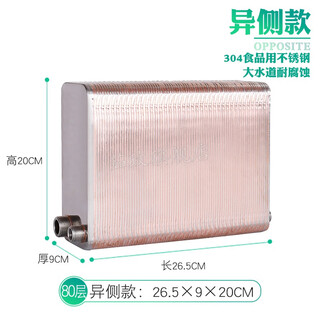 Heat exchanger household plate heat exchanger over water hot radiator instantaneous floor heating heat exchanger stainless steel can 80 layers thickened manual exhaust valve on the opposite side 0mm