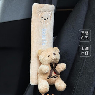 Elephant hero car seat belt shoulder cover extended cartoon thickened pregnant and child safety belt protective cover car interior decoration