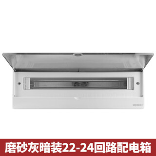 Usp international electrician international electrician distribution box strong electric box household open wiring box concealed indoor air switch circuit breaker electric box gray concealed 22-24 circuit strong electric box