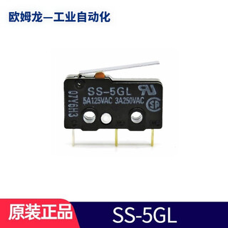 Brand new omron original imported omron ss small 5a micro switch limit switch, travel switch ss-5gl