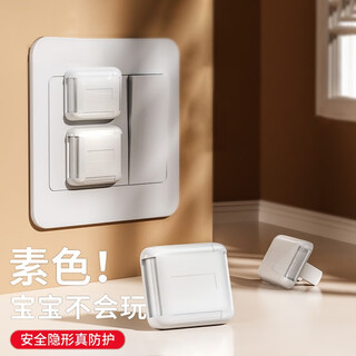 Aseblarm socket protective cover children's anti-shock plug power switch protective cover jack safety plug 12 pieces plain color