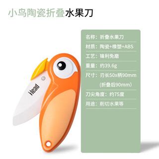 Ilid ceramic fruit knife travel security check folding portable fruit knife train high speed rail home dormitory student knife ceramic fruit knife orange