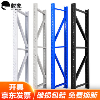 Zaixiang zhongcang shelf column accessories 60*200=300kg/layer shelf accessories can be customized