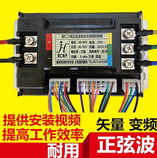 Sine wave brushless motor speed controller motorcycle two-wheeler electric motorcycle 48v60v72 three modules 48-60v a suitable for 500-1500w motor pass