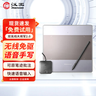 Hanvon handwriting pad, driver-free dual wireless general voice version handwriting tablet, universal computer handwriting pad keyboard input pad, wireless handwriting tablet, computer writing tablet dual wireless general voice version