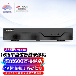 海康威视网络监控智能硬盘录像机16路单盘位智能NVR移动侦测支持8T硬盘高清主机DS-7816N-Z1/X