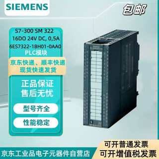 Siemens s7-300 sm322 digital input plc module 6es7322-1bh01-0aa0