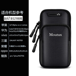 Running mobile phone arm bag for men and women, fitness equipment, outdoor handbag, wrist bag, apple x arm bag, sports mobile phone arm bag, black, under 6.7 inches