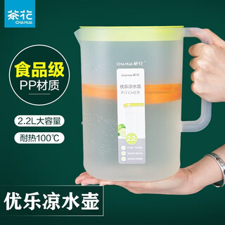Camellia (chahua) plastic cold kettle household large capacity transparent cold kettle large cold water cup juice pot cold drink kettle 057003 2.2l cold kettle green
