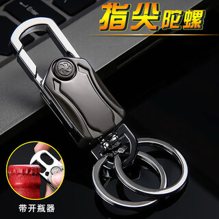Douchi selected metal keychain men's multifunctional wine bottle opener fidget spinner car key ring key ring small gift fidget spinner keychain