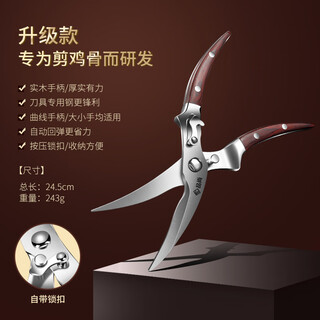 汉晨不锈钢家用厨房剪刀强力剪骨刀多功能厨房多用食物剪刀杀鱼神器 酸枝木柄款【防滑超锋利】