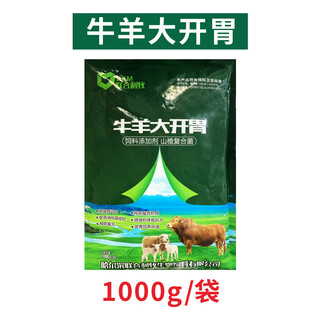Cattle and sheep rumen treasure for cattle, appetizer and appetizer for cattle, increase food, promote growth, build spleen and aid digestion. cattle and sheep appetizer and stomach powder. cattle and sheep appetizer 1 pack.