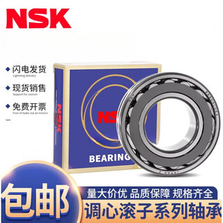 Nsk spherical roller bearing 22222 22224 22226cae4 ebc/w33 double row spherical customization 22224 cde4 c3 iron retainer nsk original other