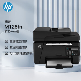 Hp m128fn a4 black and white laser all-in-one machine wired connection (print, copy, scan, fax)