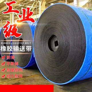 Ben xinnong customized rubber conveyor belt wear-resistant and heat-resistant conveyor belt high wear-resistant industrial assembly line non-slip herringbone ring belt specific size specific quotation 100
