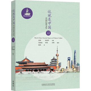 This is china chinese daily culture (chinese and english) genuine-