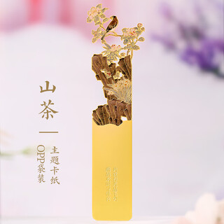 金属干花山茶书签文创小礼品古典中国古风毕业生日礼物送老师定制刻字奖励学生北京故宫博物馆旅游创意纪念品