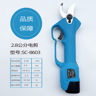 Shi yunling electric pruning shears, fruit tree scissors, high-branch electric shears, gardening, rechargeable branch pruning sc-8603 (2.8cm opening)