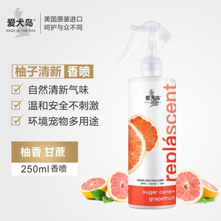 Dog island usa imported pet products deodorant fragrance spray perfume spray deodorant air fresh dog fragrance spray everyday grapefruit fresh fragrance spray 250ml