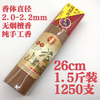 Yakong smokeless incense buddhist incense household buddhist incense sandalwood unscented incense for worshiping buddha incense god of wealth incense guanyin incense indoor laoshan smokeless sandalwood 26cm 1.5 jin jin equal to 0.5 kg, about 1250 sticks