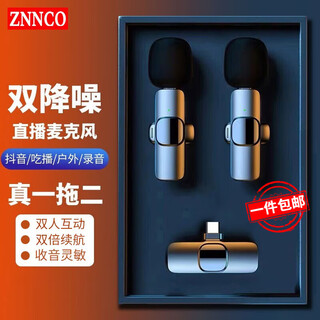 Znnco wireless lavalier microphone radio microphone mobile phone live recording noise reduction douyin short video shooting singing karaoke outdoor portable little bee sound transmission equipment type-c interface one to two + plug and play + super long battery life apple android phone anchor sound card live broadcasting remote super long battery life equipment