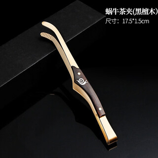 Tangfeng copper tea clip single household kung fu tea tweezers tea set accessories tea cup clip cleaning tool tweezers snail tea clip (ebony)