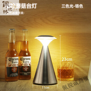 Miaopule charging bar table lamp atmosphere lamp outdoor retro touch stall restaurant ktv table atmosphere lamp clear bar table lamp mushroom nail + silver + three-color light