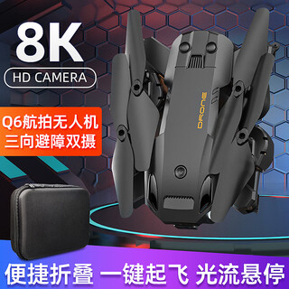 Q6 drone 8k high-definition aerial photography drone automatic return four-axis children's educational toy remote control aircraft single camera two batteries