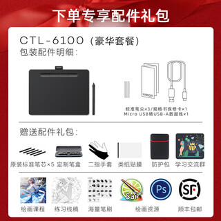 Heguan hand-painted tablet intuos digital tablet ctl-4100 handwriting ps drawing intuos computer painting ctl-6100 luxury package