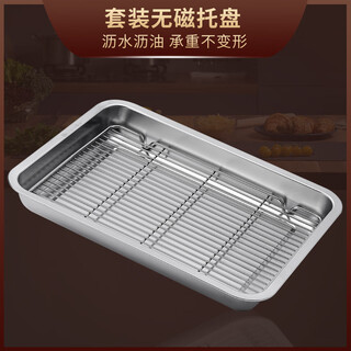 Baichang stainless steel plate with filter square plate household water cup drain tray rectangular oil drain plate barbecue plate 304 thickened 40x30x4.8cm plate + filter without specifications