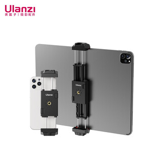 ulanzi 优篮子 ST-29冷靴平板夹手机夹横竖拍手机平板通用一体夹适用于华为苹果iPad Air