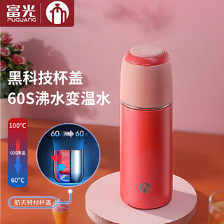 富光茶马仕316保温杯男女士商务办公水杯带控温杯盖便携礼品定制杯子 【360ML西柚红】-快速降温杯盖