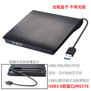 A&t is suitable for lenovo, dell, liteon, hp and other notebook optical drive boxes for external computers type-c+usb3.0 9.5mm thick/brushed true usb3.0 box single interface 578
