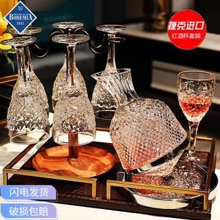 Bohemia czech original imported crystal glass red wine glass white wine glass goblet wineware decanter set decanter + cup holder + 6 czech red wine glasses 320ml