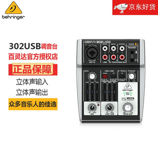 Behringer behringer mini mixer 5-input mixer xenyx302usb