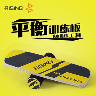 RISING锐思 瑜伽木制平衡板康复平衡训练器核心训练浆板刻滑板 黄色