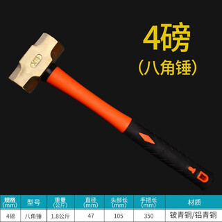 Xmsj explosion-proof copper hammer octagonal hammer copper hammer explosion-proof octagonal hammer explosion-proof copper hammer aluminum bronze 4 pounds 1.8kg